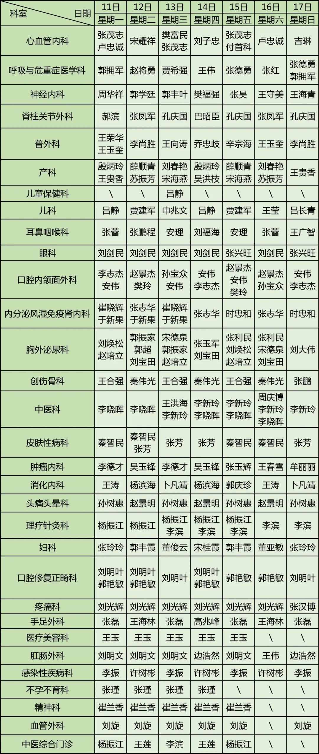 11.11-17.jpg