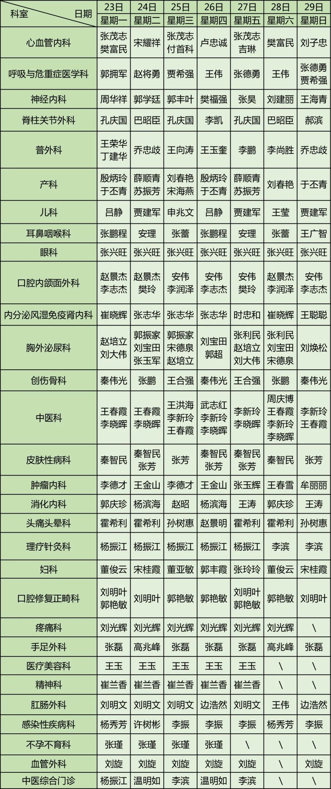 12.23-29.jpg